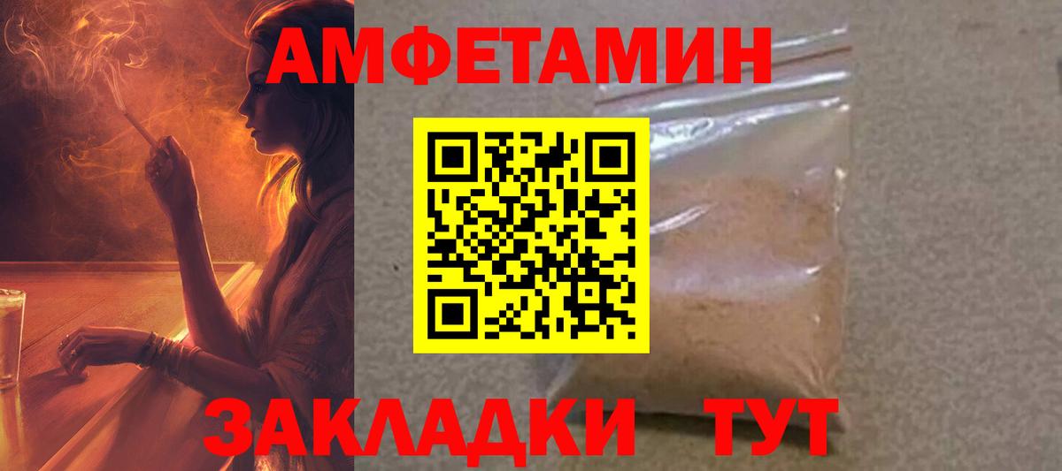 Ахтубинск  Amphetamine  Вход с VPN  Amphetamine VHQ 