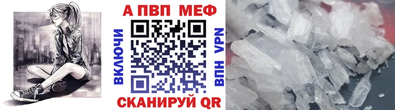 Alpha PVP мука  Ахтубинск 