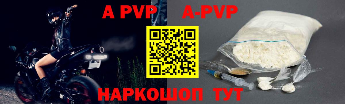 Alfa_PVP  A PVP мука  Вход с VPN  A PVP мука  Ахтубинск 