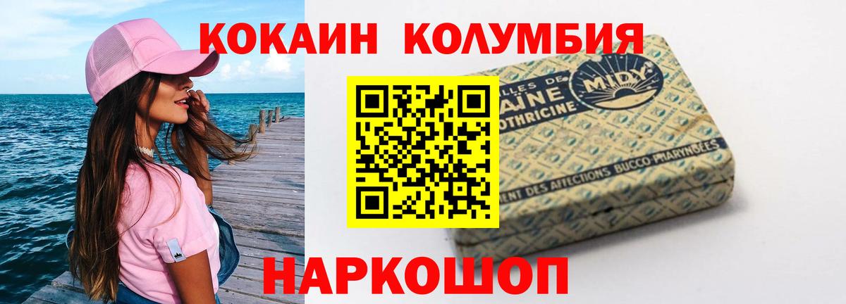 Кокаин  Вход с VPN  Ахтубинск  Кокаин Перу 