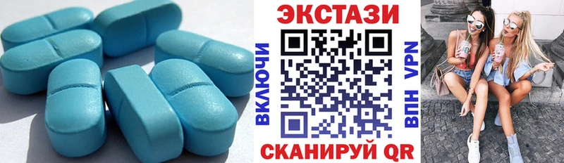 Экстази 250 мг  Ахтубинск 