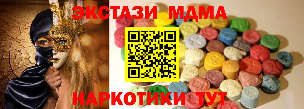 ЭКСТАЗИ 280мг  Вход с VPN  Экстази  Ахтубинск 