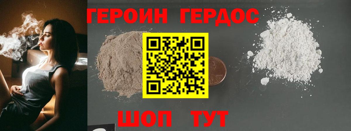 Героин Афган  Вход с VPN  Ахтубинск 