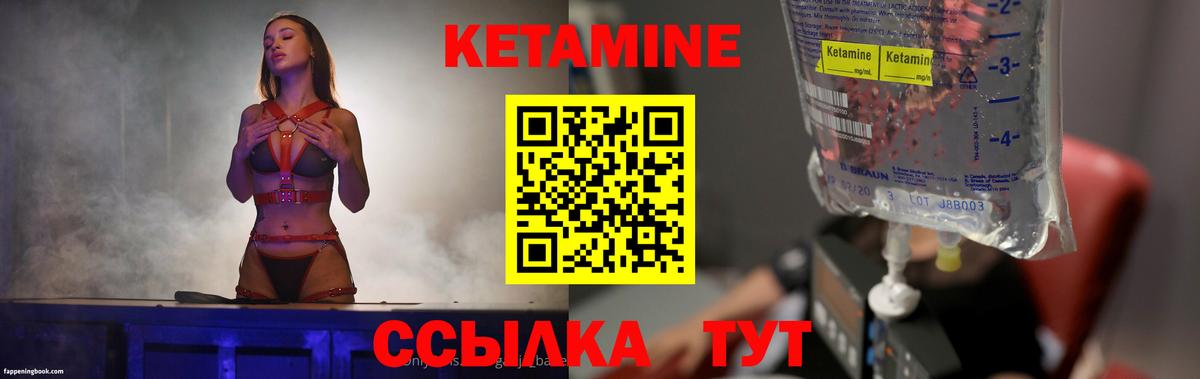 КЕТАМИН ketamine  Вход с VPN  Ахтубинск 