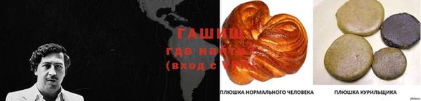 гашик Армянск