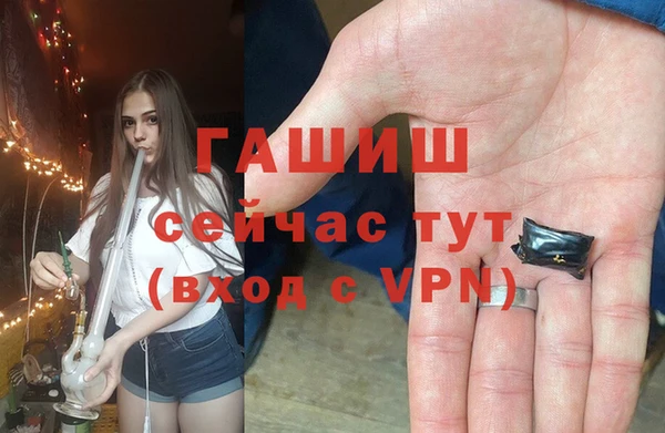 гашик Армянск