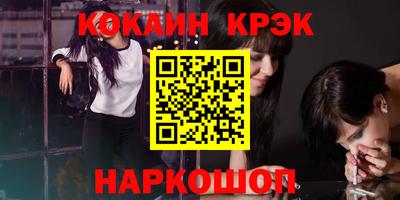 COCAINE Бузулук