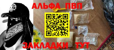 альфа пвп VHQ Бугуруслан
