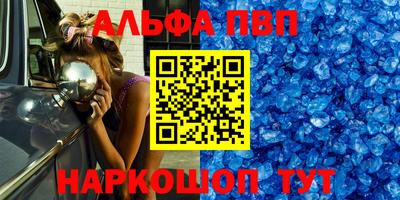 альфа пвп VHQ Бугуруслан