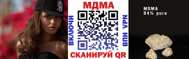 МДМА кристаллы  Ахтубинск 
