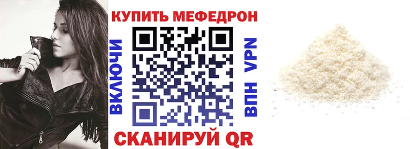 как найти закладки MEGA ONION МЯУ-МЯУ 4 MMC Ахтубинск