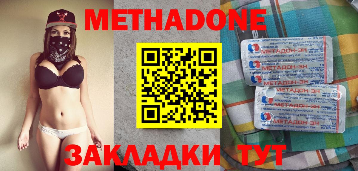 сайты даркнета официальный сайт  Метадон methadone  Вход с VPN  ОМГ ОМГ ONION  МЕТАДОН белоснежный  Ахтубинск 