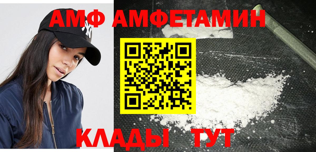 МЕТАМФЕТАМИН мет Ахтубинск