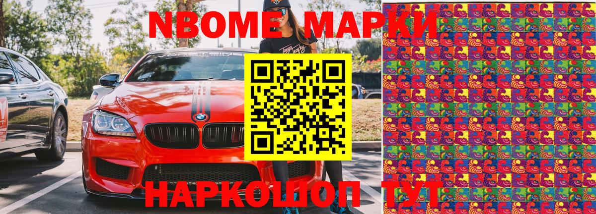 Ахтубинск  Марки N-bome  Марки 25I-NBOMe 1,8мг  Вход с VPN  Марки 25I-NBOMe 1,8мг 