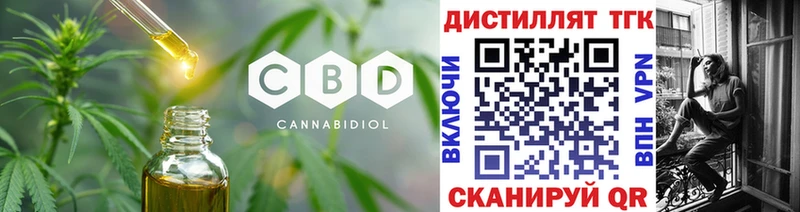 Дистиллят ТГК THC oil  Ахтубинск 