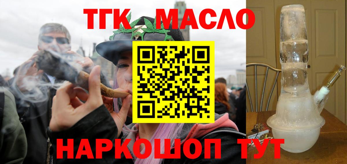 Ахтубинск  Дистиллят ТГК вейп с тгк  Вход с VPN  ТГК вейп 