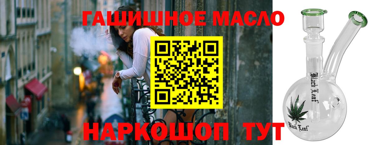 ТГК THC oil Ахтубинск